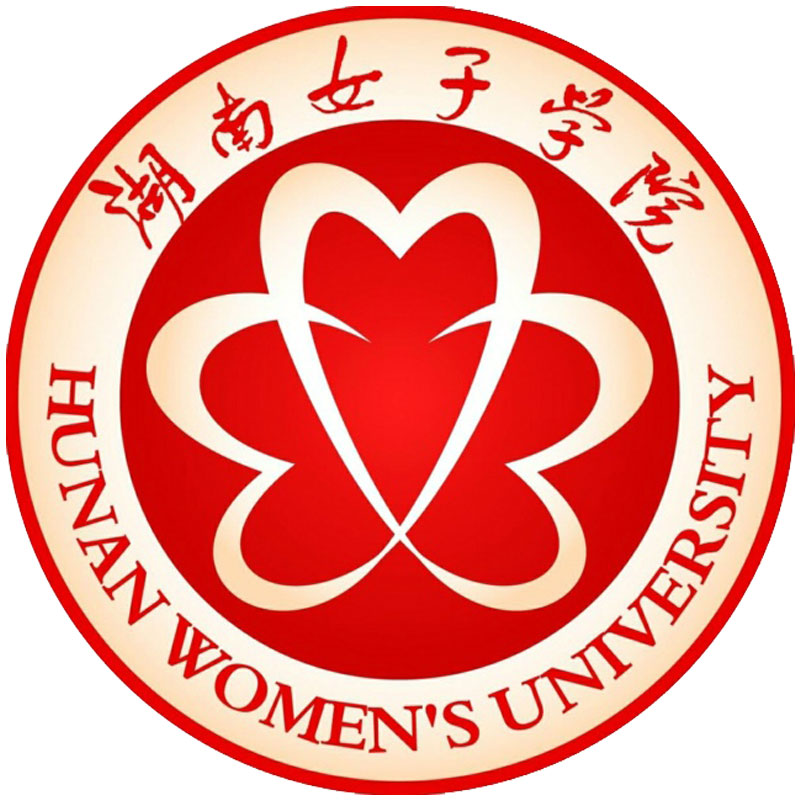 湖南女子学院